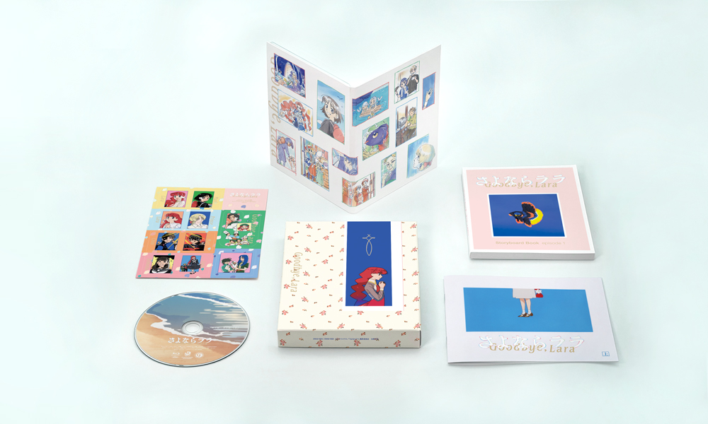 さよならララ Blu-ray&DVD BOX 上巻