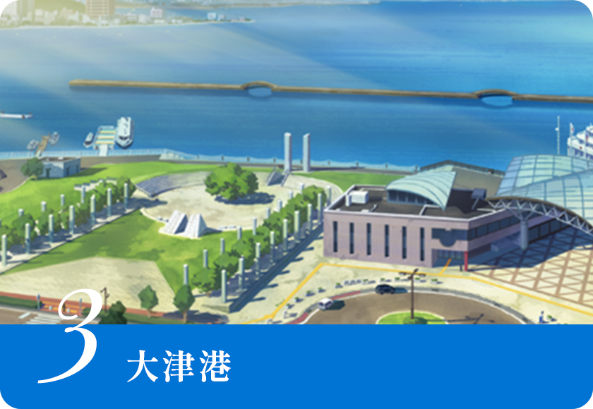 大津港