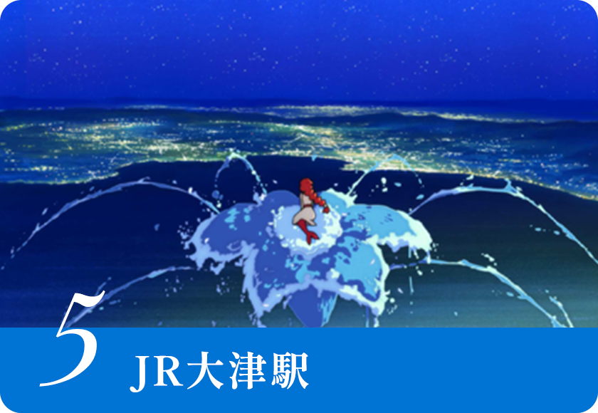JR大津駅