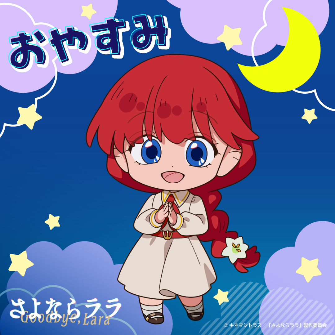 ララ