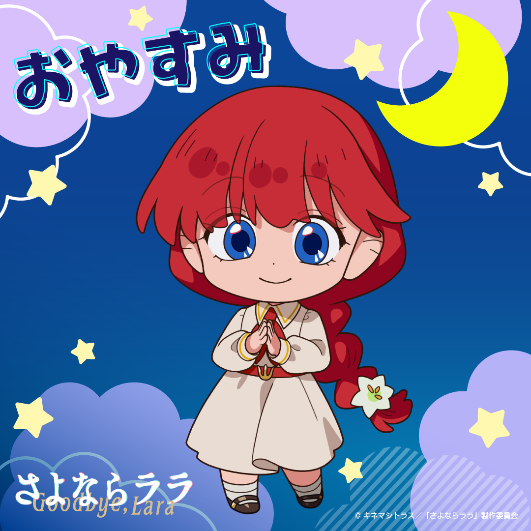 ララ