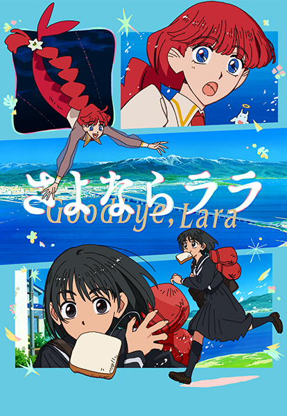 キービジュアル第1弾