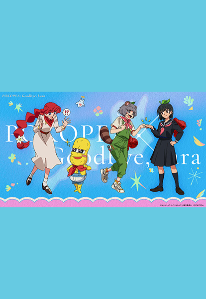 Gallery｜Special｜オリジナルTVアニメーション『さよならララ』公式サイト