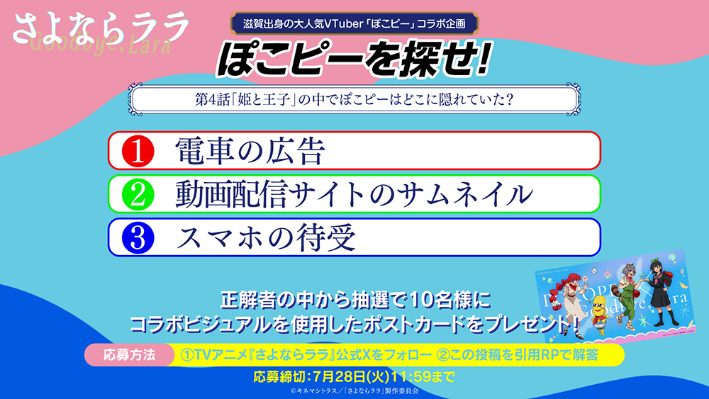 第4話 ぽこピーを探せ！出題画像